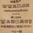 Load image into Gallery viewer, <Misha&Puff> SCOUT TOP - NUTMEG - DROP2