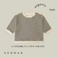 Load image into Gallery viewer, <Organic zoo>Stripes Sweatshirt(6M-4Y)-Organic zoo-SUNNAO
