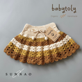 Gallery viewerに画像を読み込む, <Babytoly>CAMILLE SKIRT - BROWNISH-Babytoly-SUNNAO