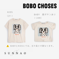 Gallery viewerに画像を読み込む, <BOBO CHOSES> Van Dog T-shirt