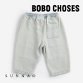 Gallery viewerに画像を読み込む, <BOBO CHOSES> Bobo Choses denim pants