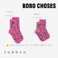 Gallery viewerに画像を読み込む, <BOBO CHOSES> Curious Turnip all over short socks