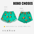 Load image into Gallery viewer, <BOBO CHOSES> Tangerine all over swim trunks