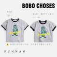 Gallery viewerに画像を読み込む, <BOBO CHOSES> Mr Pickles T-shirt