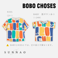 갤러리 뷰어로 이미지로드, <BOBO CHOSES> Bobo Choses Color all over T-shirt