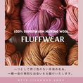 갤러리 뷰어로 이미지로드, <FLUFFWEAR>SUPER WASH MERINO WOOL YARN - VALENTINES CONFETTI-FLUFFWEAR-SUNNAO