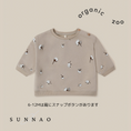 갤러리 뷰어로 이미지로드, <Organic zoo>Cottonfield Sweatshirt(6M-4Y)-Organic zoo-SUNNAO