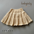 갤러리 뷰어로 이미지로드, <Babytoly>CAMILLE SKIRT - NATURAL-Babytoly-SUNNAO