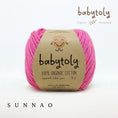 Load image into Gallery viewer, <Babytoly> Organic cotton yarns - ROSA PINK(毛糸)-Babytoly-SUNNAO
