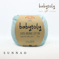 Load image into Gallery viewer, <Babytoly> Organic cotton yarns - SKY(毛糸)-Babytoly-SUNNAO