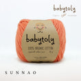 Gallery viewerに画像を読み込む, <Babytoly> Organic cotton yarns - CORAL(毛糸)-Babytoly-SUNNAO