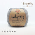 Load image into Gallery viewer, <Babytoly> Organic cotton yarns - SILVER(毛糸)-Babytoly-SUNNAO