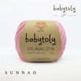 Gallery viewerに画像を読み込む, <Babytoly> Organic cotton yarns - CANDY PINK(毛糸)-Babytoly-SUNNAO