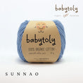 Load image into Gallery viewer, <Babytoly> Organic cotton yarns - SERENITY(毛糸)-Babytoly-SUNNAO