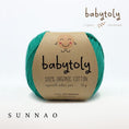 Gallery viewerに画像を読み込む, <Babytoly> Organic cotton yarns - EMERALD(毛糸)-Babytoly-SUNNAO