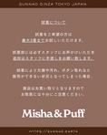Gallery viewerに画像を読み込む, 【10月22日】Misha&Puff 店頭販売予約