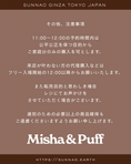 Gallery viewerに画像を読み込む, 【10月22日】Misha&Puff 店頭販売予約