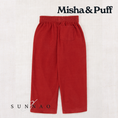 갤러리 뷰어로 이미지로드, <Misha&Puff> Corduroy Camp Pant - Garnet Drop2