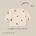 Gallery viewerに画像を読み込む, <Organic zoo>Olive Garden Sweatshirt(6M-5Y)-Organic zoo-SUNNAO
