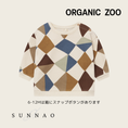 갤러리 뷰어로 이미지로드, <Organic zoo> Kite Patchwork Sweatshirt Undyed