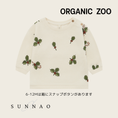 갤러리 뷰어로 이미지로드, <Organic zoo> Holly Sweatshirt