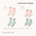 Gallery viewerに画像を読み込む, <TINYCOTTONS> Pink Stripes & Blossom Medium Socks