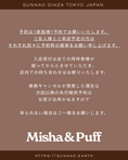 将图像加载到画廊查看器中, 【7月23日】Misha&Puff 店頭販売予約
