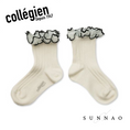 갤러리 뷰어로 이미지로드, <Collégien> Suzanne Ribbed Ankle Socks with Rick-Rack Ruffle - Blanc Neige