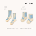 갤러리 뷰어로 이미지로드, <TINYCOTTONS> Stripes Medium Socks