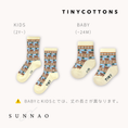 Load image into Gallery viewer, <TINYCOTTONS> Tiny Ducks Medium Socks