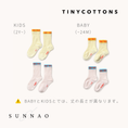 Gallery viewerに画像を読み込む, <TINYCOTTONS> Tiny Medium Socks