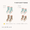 将图像加载到画廊查看器中, <TINYCOTTONS> Animal Print & Fine Stripes Medium Socks