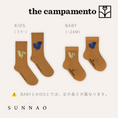 Gallery viewerに画像を読み込む, <The Campamento> SQUIRRELS SOCKS