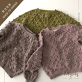 Gallery viewerに画像を読み込む, 【予約/オーダー会】<Babytoly> POPCORN CARDIGAN(6M-8Y)-Babytoly-SUNNAO