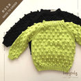 Gallery viewerに画像を読み込む, 【予約/オーダー会】<Babytoly> POPCORN SWEATER(1-6Y)-Babytoly-SUNNAO