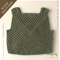 将图像加载到画廊查看器中, 【予約/オーダー会】<Babytoly> MALINDA CROCHET TOP