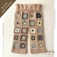 Gallery viewerに画像を読み込む, 【予約/オーダー会】<Babytoly> CROCHET PANTS