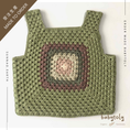 将图像加载到画廊查看器中, 【予約/オーダー会】<Babytoly> MALINDA CROCHET TOP