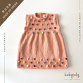 将图像加载到画廊查看器中, 【予約/オーダー会】<Babytoly> ORGANIC COTTON + CONFETTI - POPCORN DRESS (6M-9Y)★-Babytoly-SUNNAO