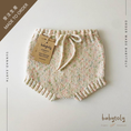Load image into Gallery viewer, 【予約/オーダー会】<Babytoly> Confetti - FLEXY BLOOMERS (0M-8Y)-Babytoly-SUNNAO