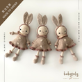 将图像加载到画廊查看器中, 【予約/オーダー会】<Babytoly> MITI BUNNY-Babytoly-SUNNAO