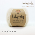 Load image into Gallery viewer, <Babytoly> Organic cotton yarns - SNOW(毛糸)-Babytoly-SUNNAO