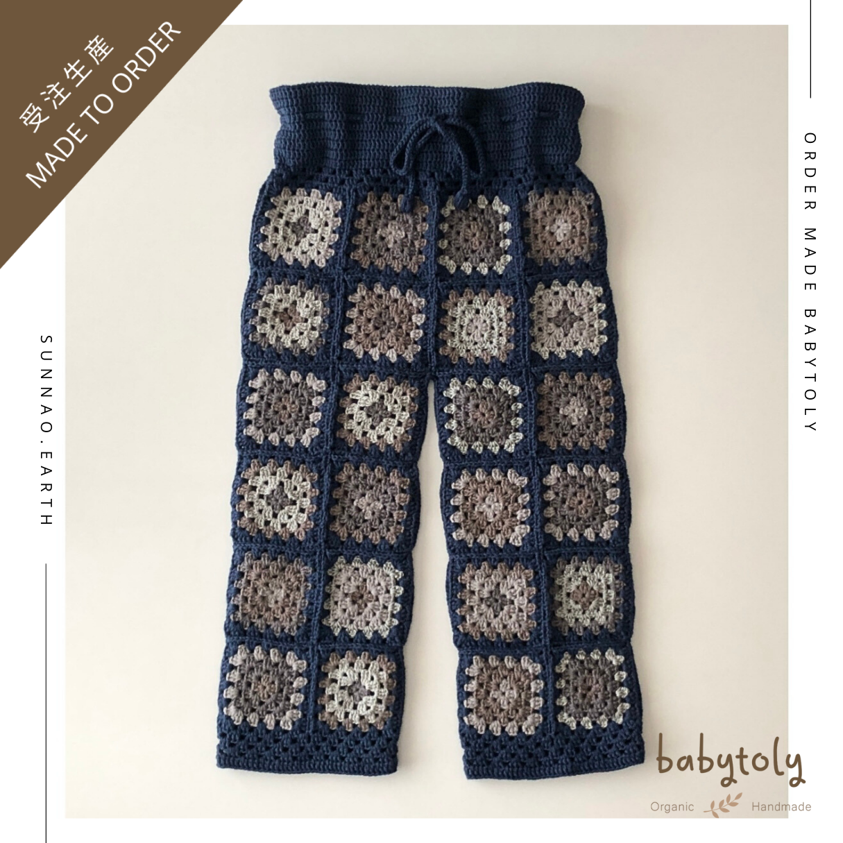 【予約／オーダー会】<Babytoly> CROCHET PANTS