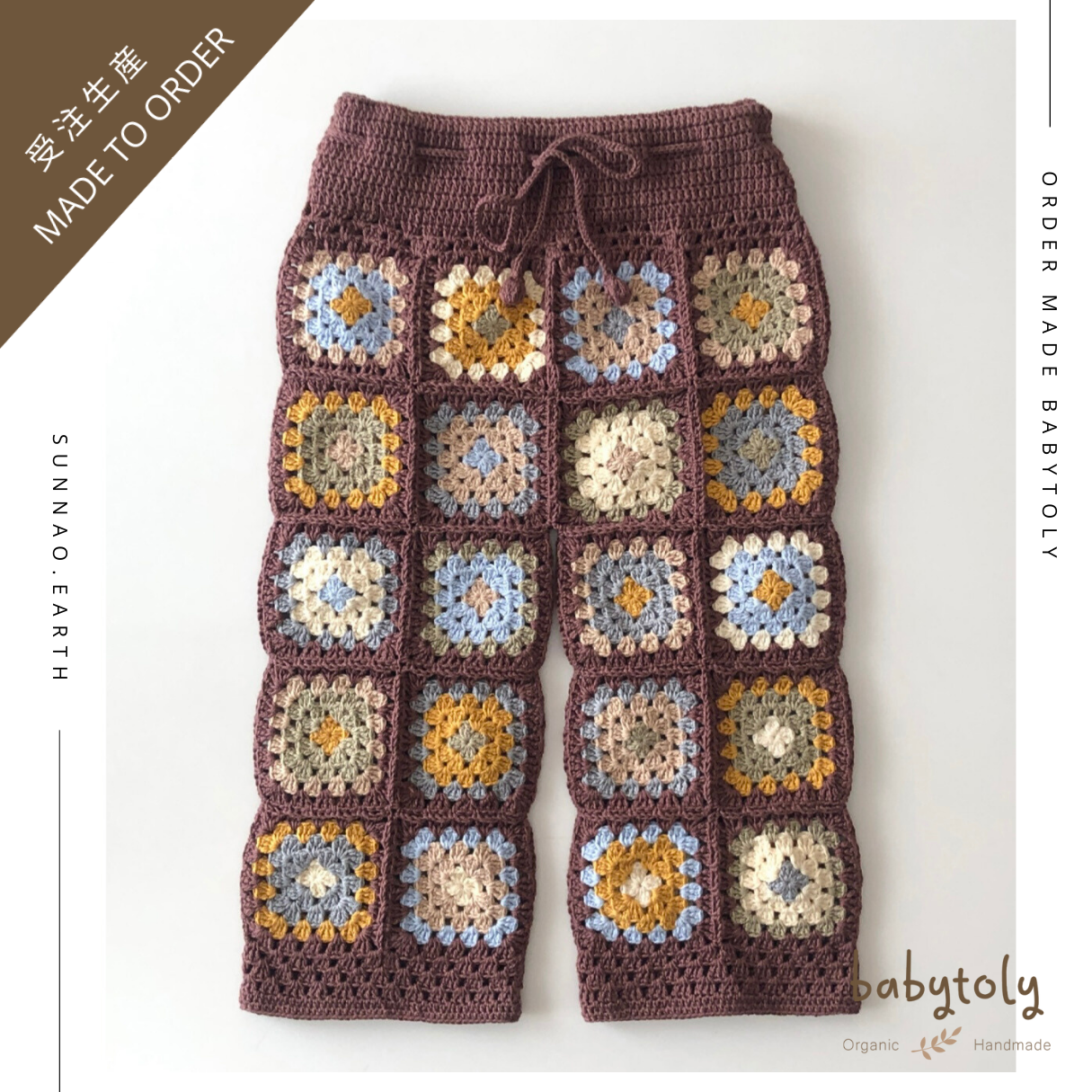 【予約／オーダー会】<Babytoly> CROCHET PANTS