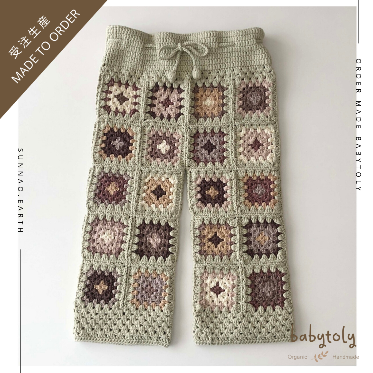【予約／オーダー会】<Babytoly> CROCHET PANTS