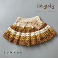 Gallery viewerに画像を読み込む, <Babytoly>CAMILLE SKIRT - BROWNISH
