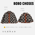 Gallery viewerに画像を読み込む, <BOBO CHOSES> Almost Moiré all over sheepskin jacket  - DROP2
