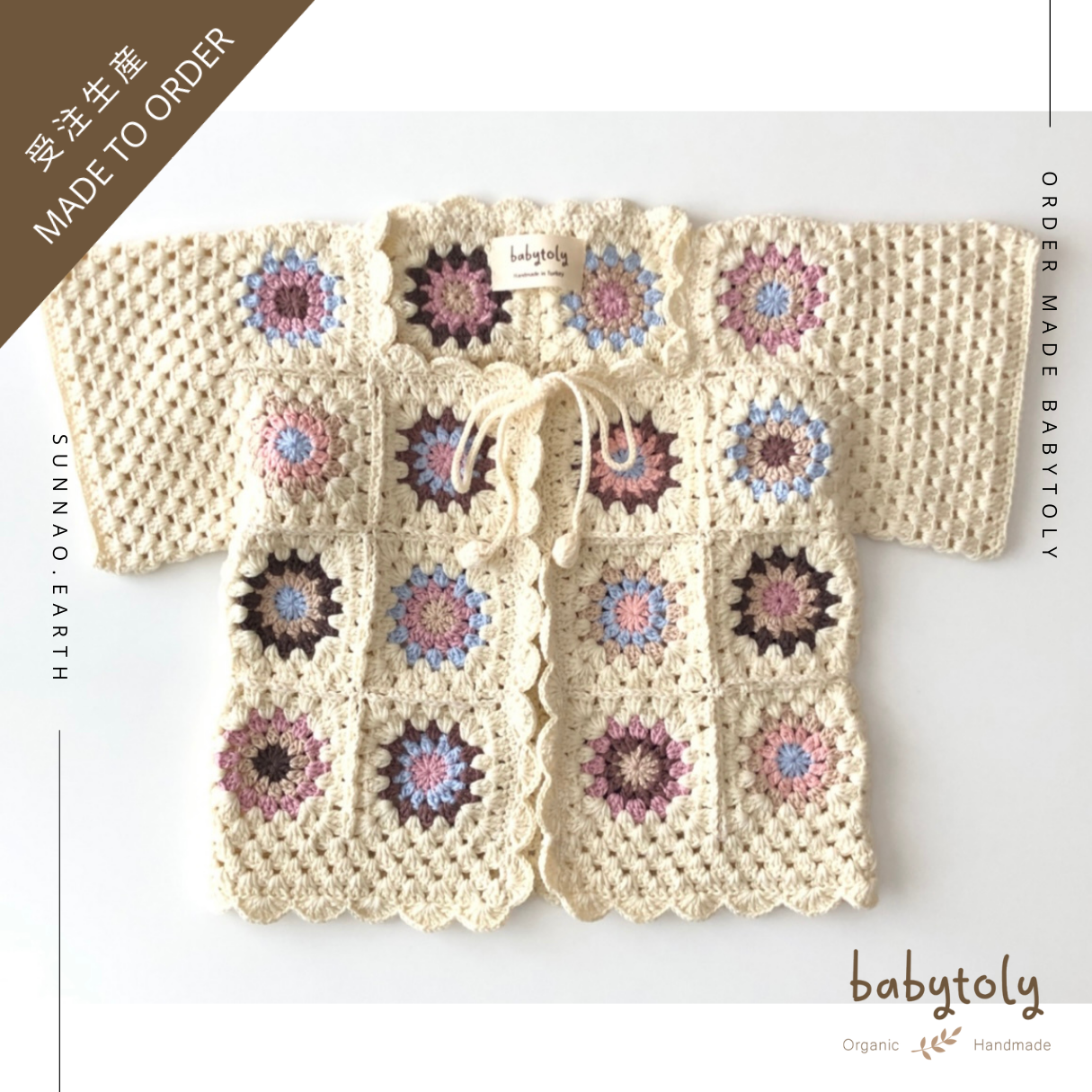 【予約／オーダー会】<Babytoly> KIMONO VEST