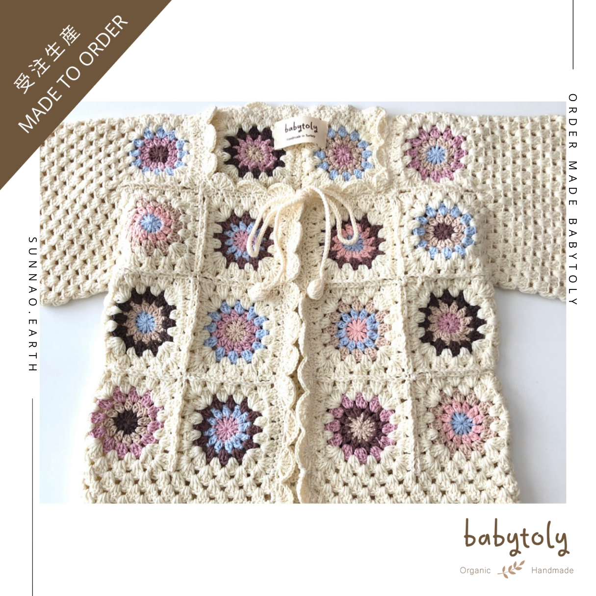 【予約／オーダー会】<Babytoly> KIMONO VEST