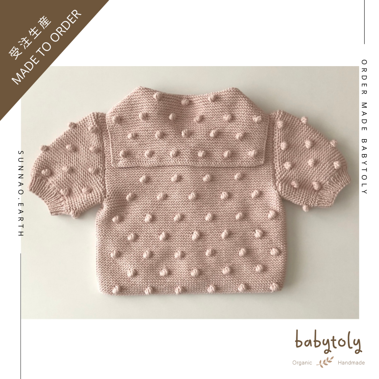 【予約／オーダー会】<Babytoly> SAILOR POPCORN CARDIGAN